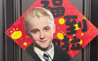 Draco Malfoy Becomes a Symbol of Chinese New Year