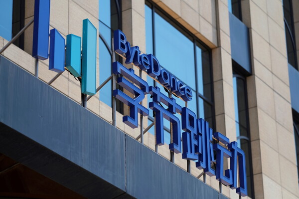ByteDance оценена в 300 миллиардов долларов | Новости за границей