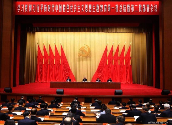 Senior CCP Official Under Investigation